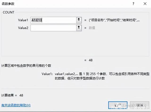 count函数和它延伸的其他计数函数的用法