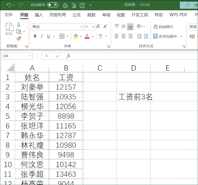 关于SUM函数，你不得不知的的几件事