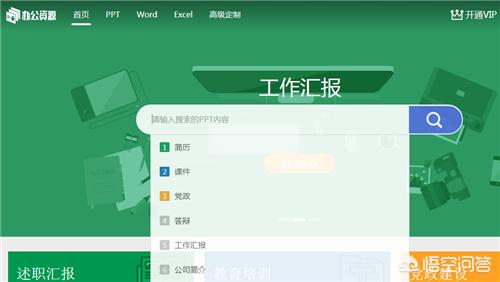 怎样提高PPT制作水平？
