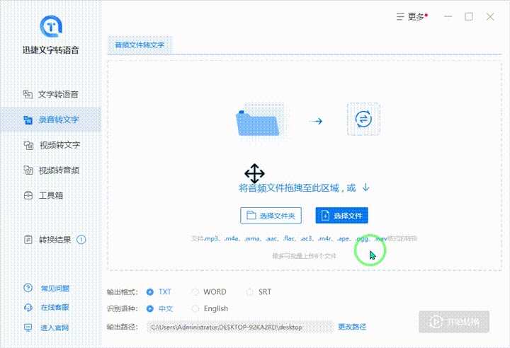 推荐3种一键生成会议纪要的方法，从此让你告别手写！