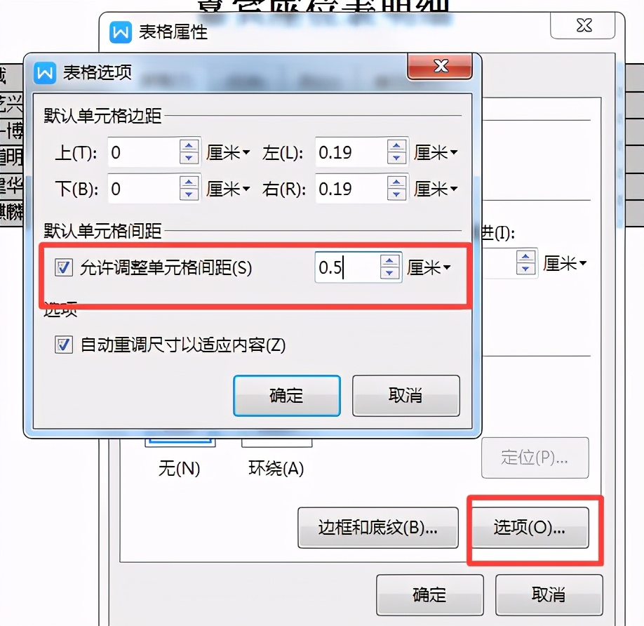 用Word怎样制作座位表？