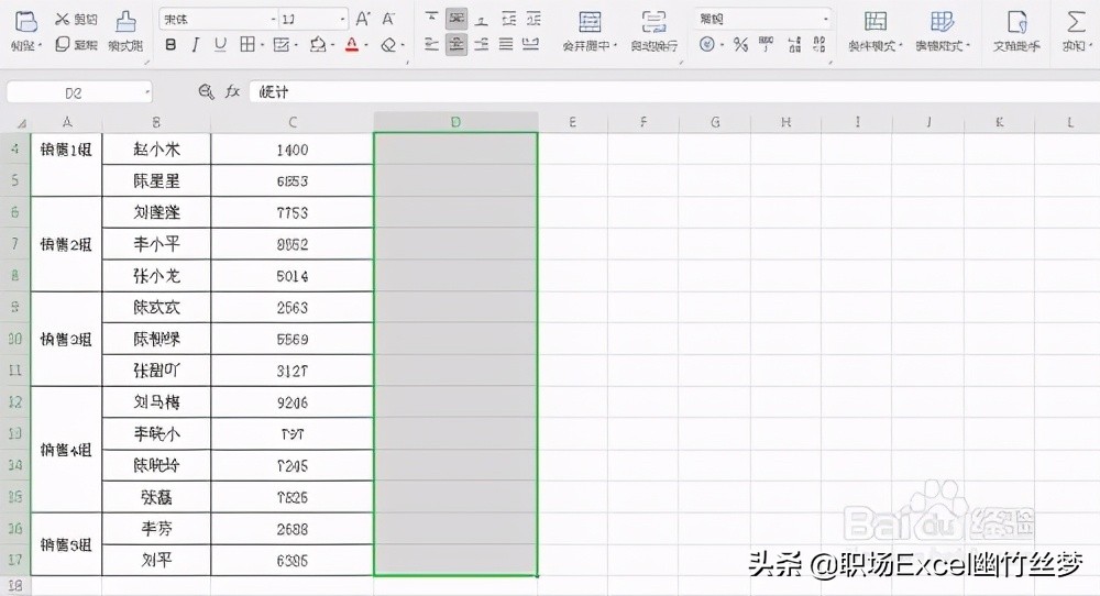 Excel表格如何快速统计前五名销量总和？