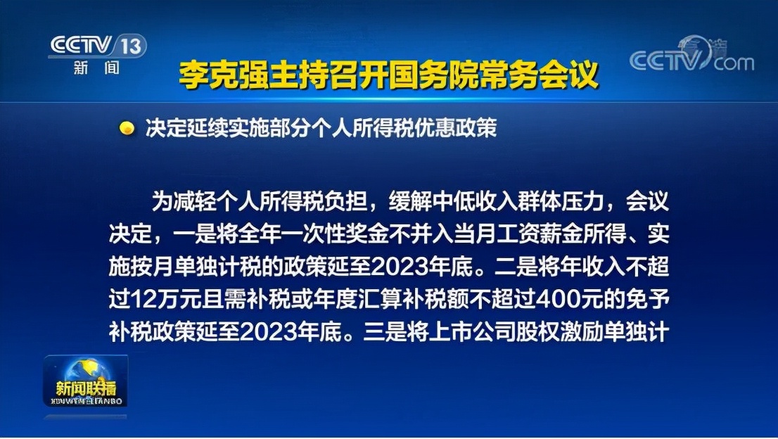 Excel(工资薪金所得个税、全年一次性奖金个税、工资薪金和奖金的分配)计算公式 Excel(工资薪金所得个税、全年一次性奖金个税、工资薪金和奖金的分配)计算公式-天天办公网