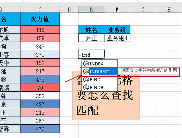 Excel表格中如何查询匹配带有合并单元格的数据？