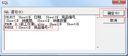 Excel自动筛选高级功能：选取关键字自动从源表中筛选出结果
