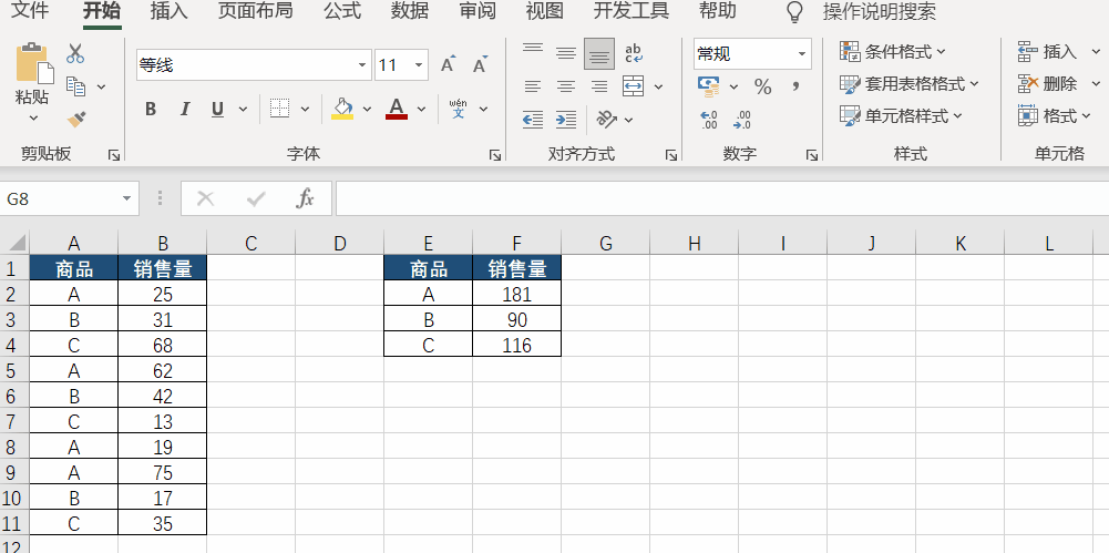 如何保护Excel工作表？