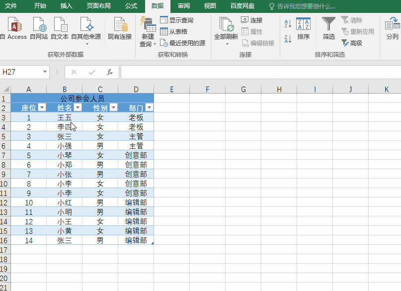 Excel表格中删除重复值的3种方法 Excel表格中删除重复值的3种方法-天天办公网