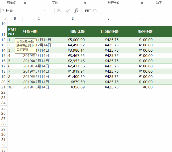 在Excel表格中按 3次 Ctrl + V，有什么作用吗？