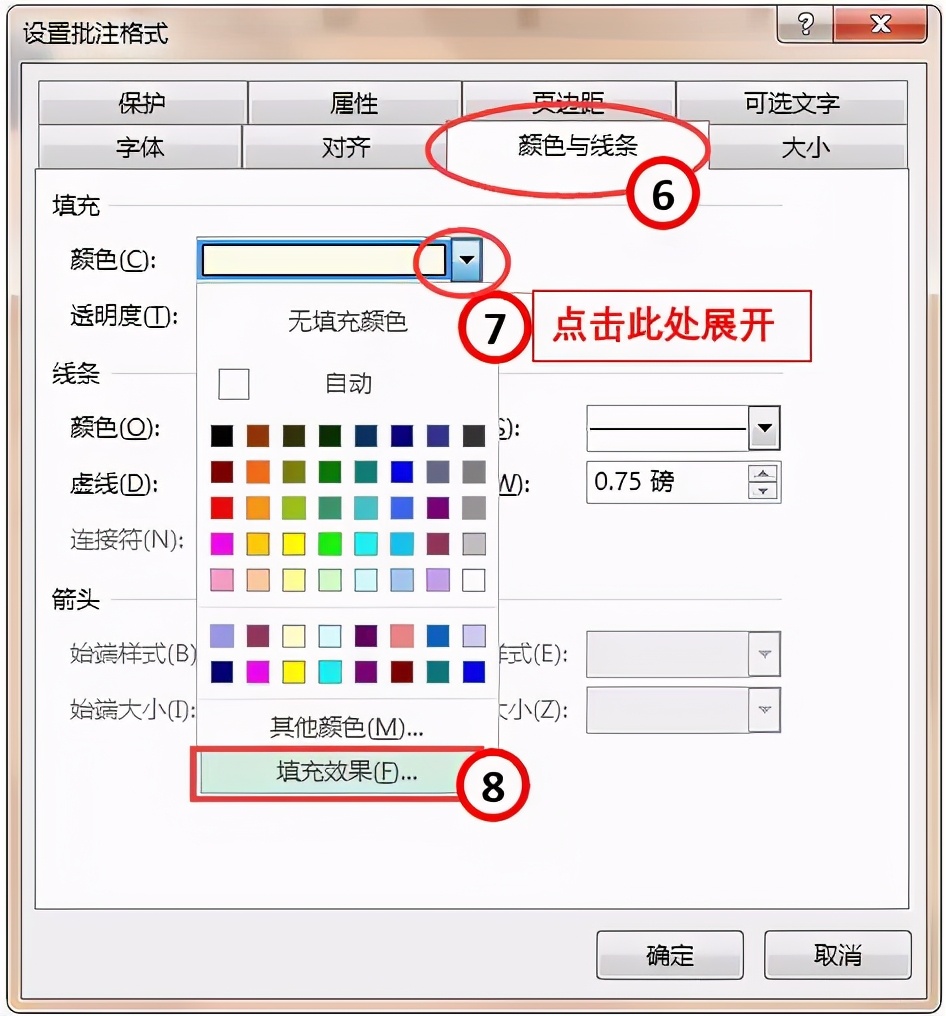 Excel如何添加批注,新鲜出炉的Excel添加批注技巧