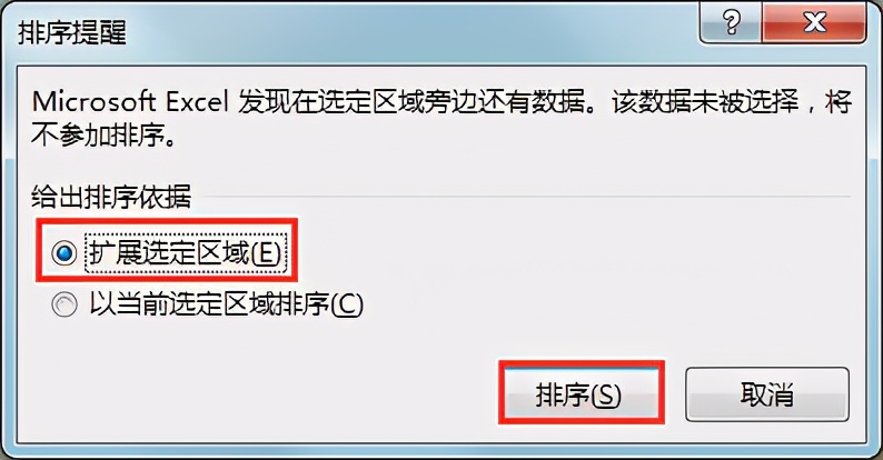 在Excel中怎样将人员随机分组?