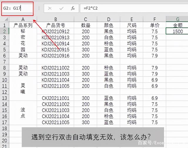 Excel中遇到空行时双击却无法自动填充到最后一行，如何解决？