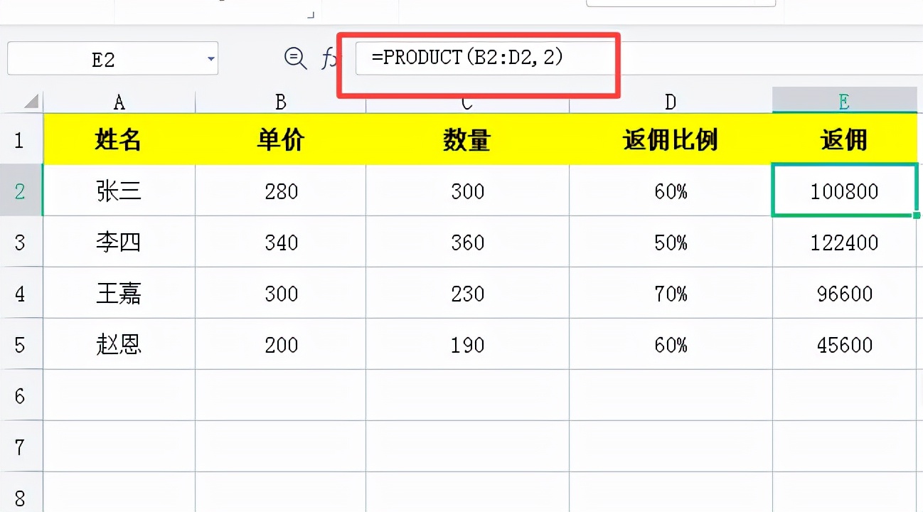 Excel中PRODUCT函数的使用方法详解