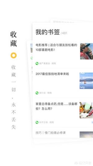 大家觉得哪个阅读App最好用？