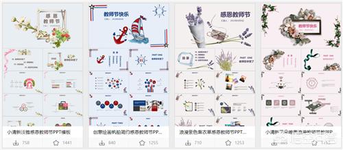 专业PPT模板下载网站都有哪些？