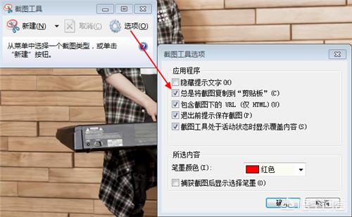 电脑如何截图？