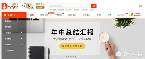 专业PPT模板下载网站都有哪些？