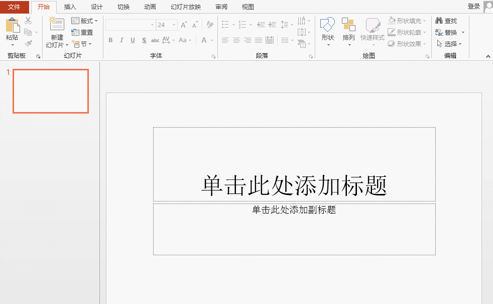 PPT内如何插入视频？