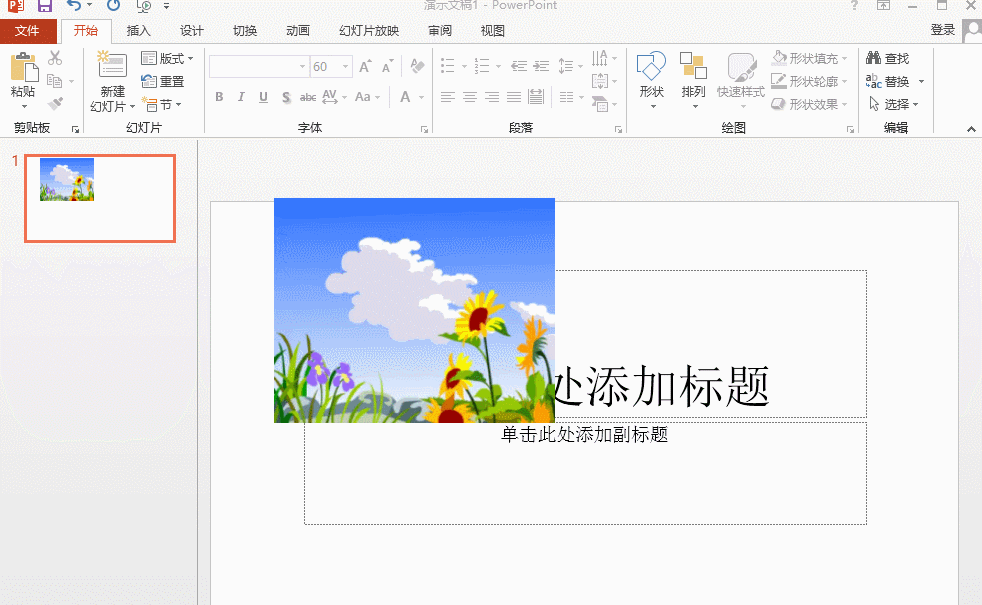 PPT内如何插入视频？