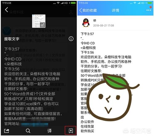如何将图片转化为word的形式？