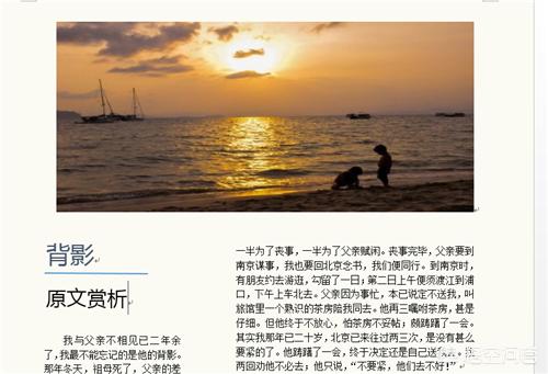 Word有哪些排版功能？