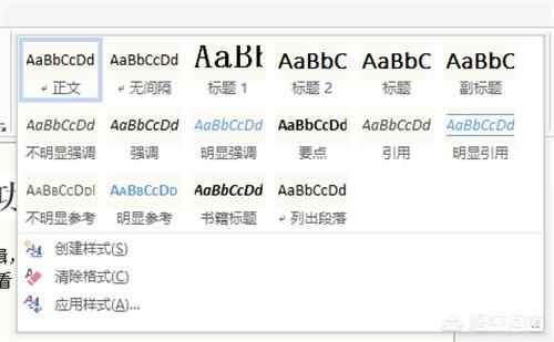 Word有哪些排版功能？