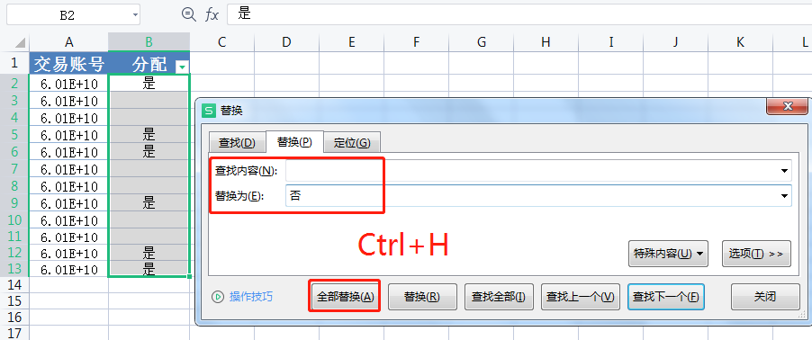 Excel中填充空白单元格的3种方法