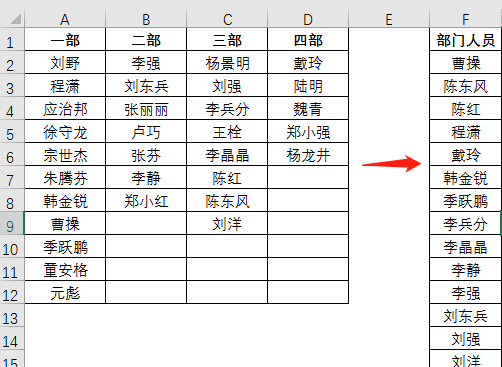 1秒将多列数据合并成一列