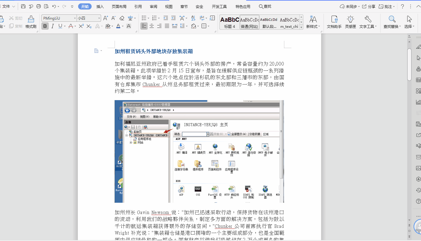 如何把WPS文档中的图片一键导出，只需几步轻松搞定