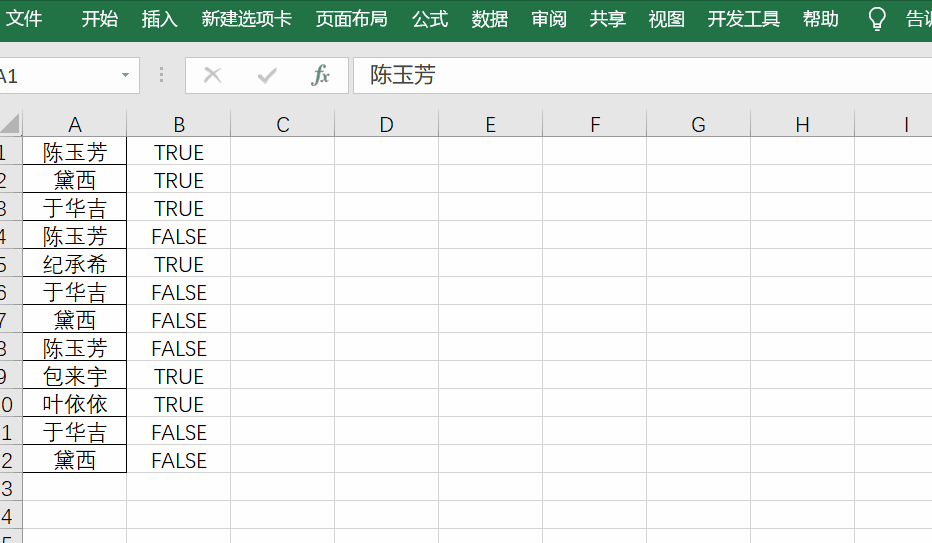 Excel怎么突出显示某个数在列中首次出现的位置