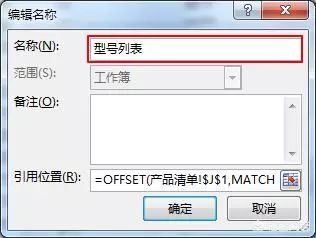 手把手教你如何用Excel制作简单的进销存系统