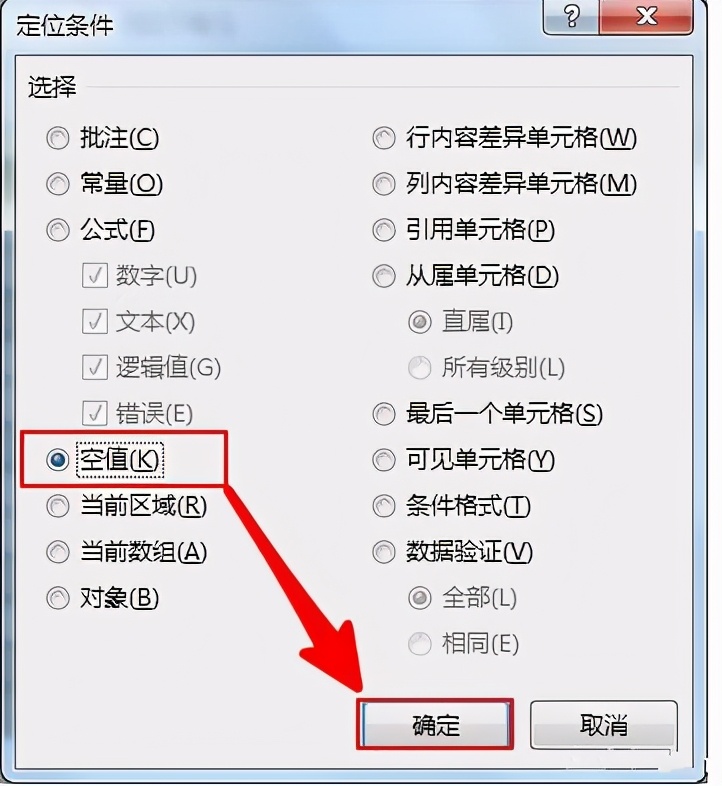 这个几个方法可以快速实现一键批量删除Excel中的诸多空行