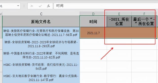 Excel表格中如何提取指定字符串，并查找返回最后一个特定字符的位置