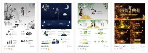 专业PPT模板下载网站都有哪些？