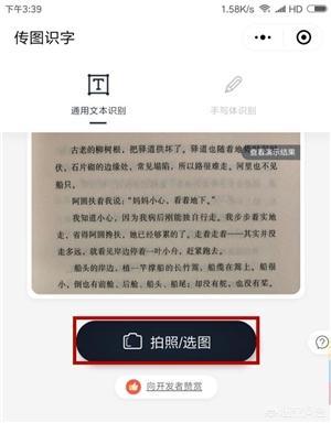如何将图片转化为word的形式？