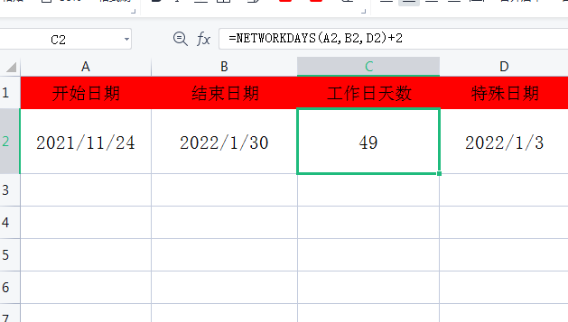Excel实操教程:计算到过年还需要上多少天班？