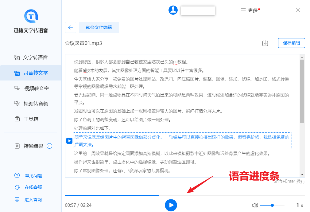 如何快速整理会议纪要，全程拒绝手写的会议记录神器推荐给大家