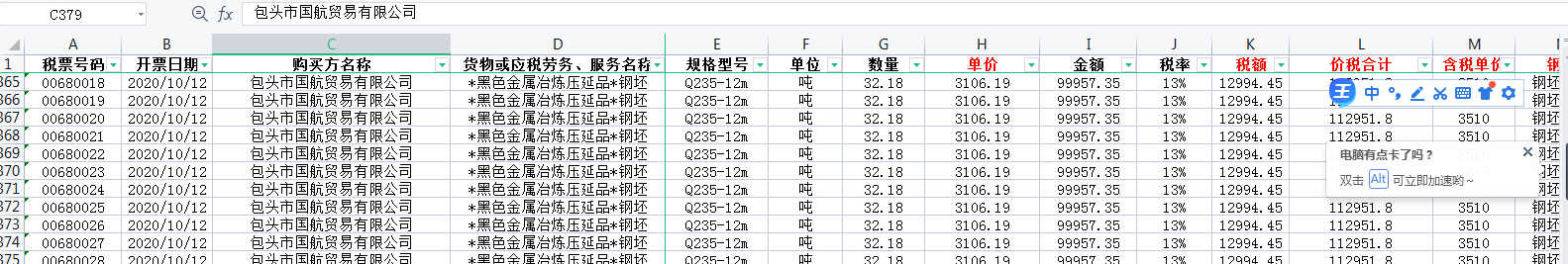 财务Excel相关:开票计划表、汇总分析表、发票签收单函数公式 财务Excel相关:开票计划表、汇总分析表、发票签收单函数公式-天天办公网