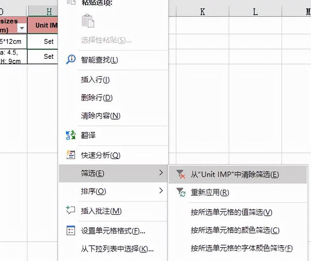 Excel筛选小技巧及操作步骤