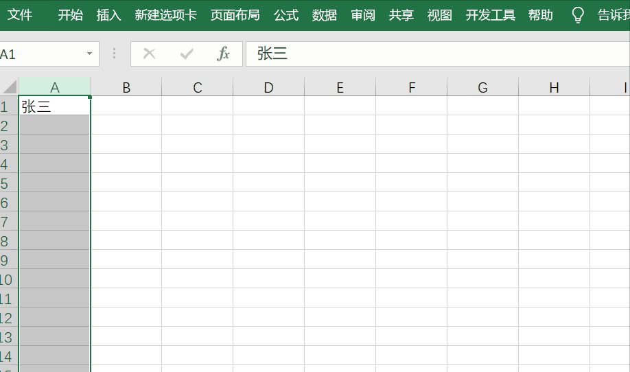Excel中怎么设置一列数据不重复