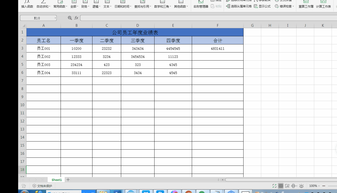职场新人必会的3种Excel表格求和技巧，赶紧学习吧