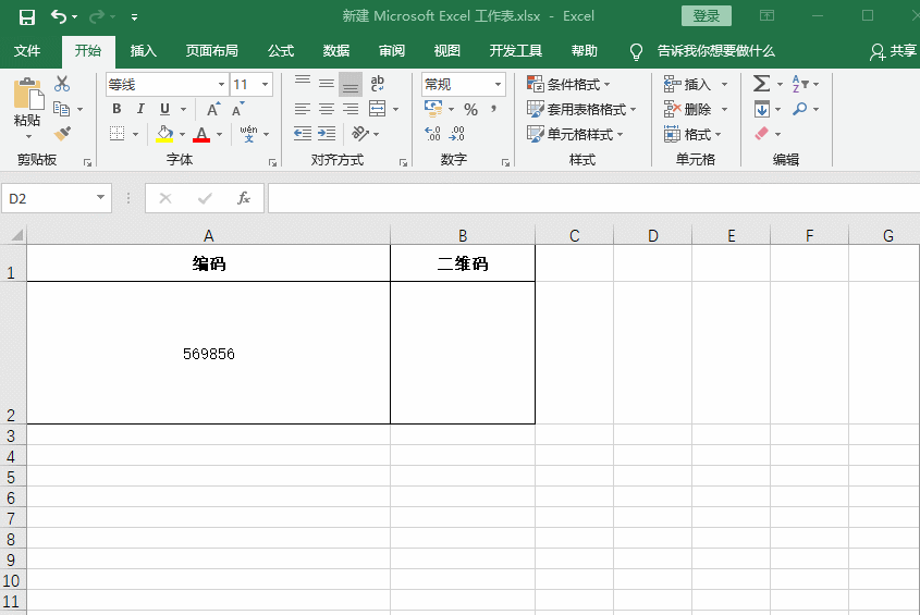 如何在EXCLE制作条形码或二维码？