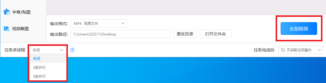一款还用的视频格式转换软件推荐，免费好用无强制水印
