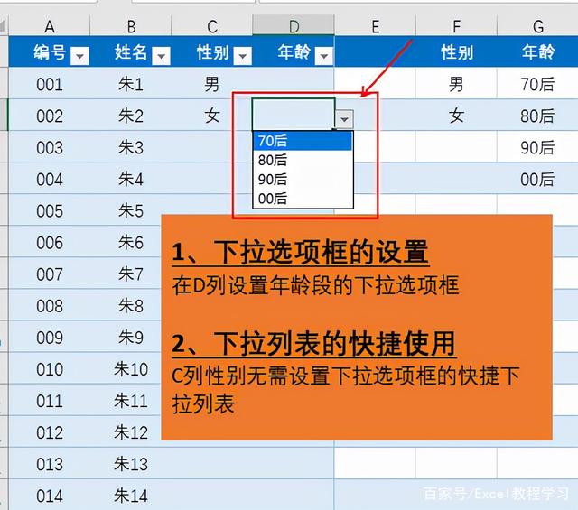 Excel表格中下拉选项框的设置小技巧-天天办公网