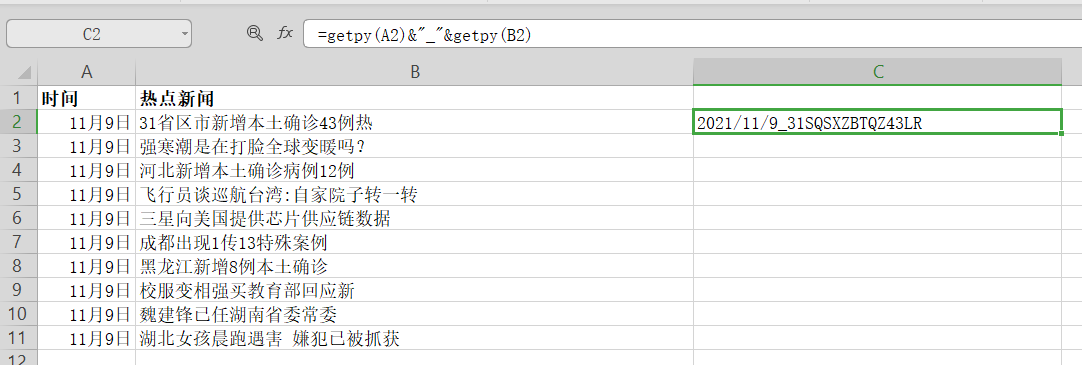 办公小技巧 excel中宏的妙用