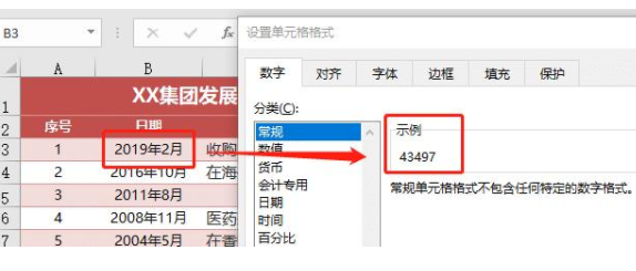 用Excel怎样做历程表/大事记图？