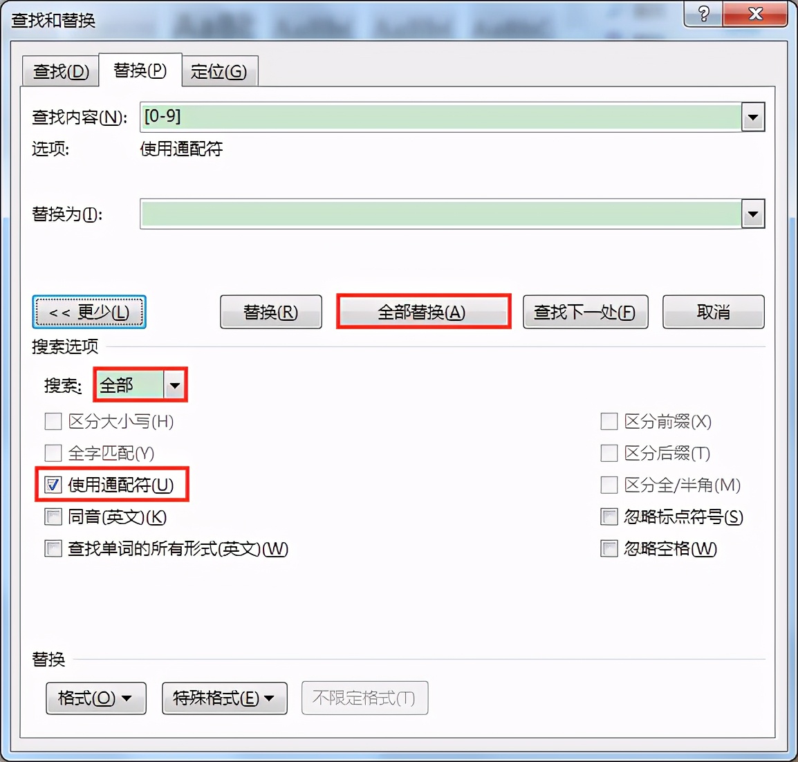 Word中如何批量将手动编号替换为自动编号