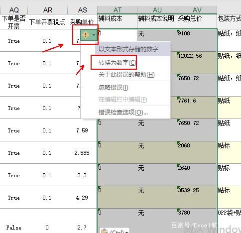 Excel表格到处