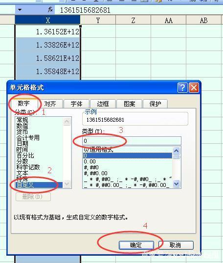 Excel表格中批量复制超过11位的数字，如何正常显示？