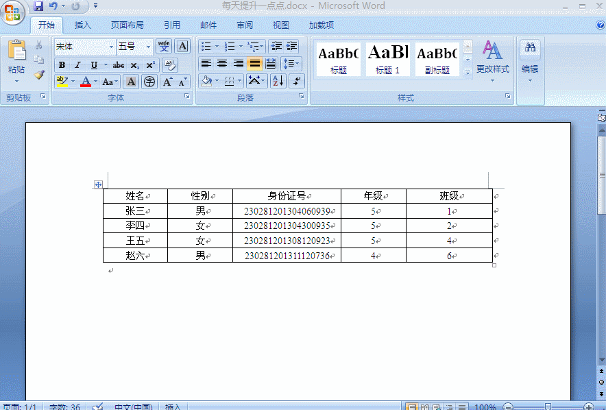 Word表格转文本！