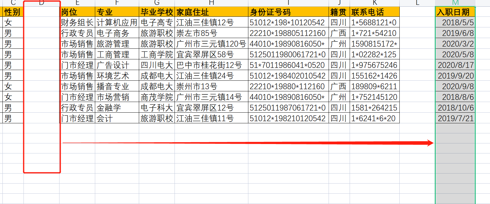 WPS表格中如何移动和复制行列？